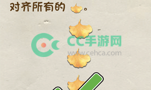 神脑洞游戏第237关答案攻略