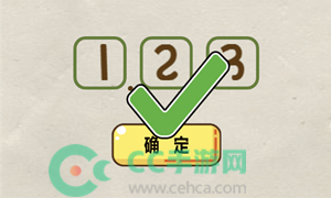 神脑洞游戏第238关答案攻略