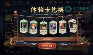 王者荣耀微信公众号11月12日每日一题答案