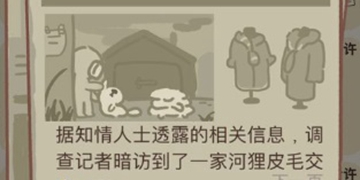 动物餐厅报纸4怎么获得