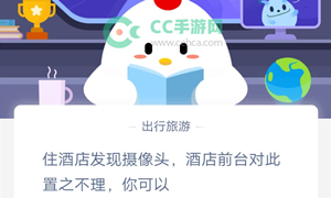 蚂蚁庄园11月14日庄园小课堂答案介绍