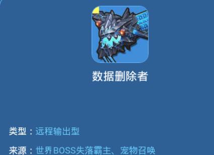 我的起源起源宠物数据删除者怎么获取