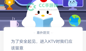 蚂蚁庄园11月15日庄园小课堂答案介绍