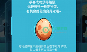 我的起源高级宠物蛋孵化顺序说明