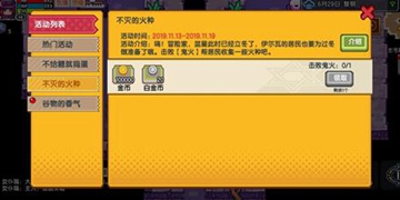 伊洛纳手游鬼火位置介绍