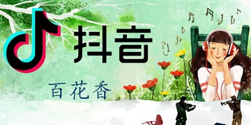 抖音秋天的飞鸟歌曲、歌名、歌词分享