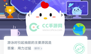 蚂蚁庄园11月18日庄园小课堂答案介绍