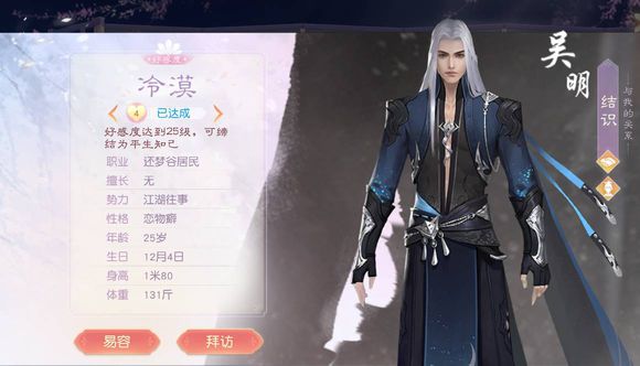 花与剑内应传闻怎么做