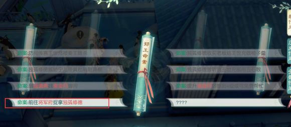 花与剑郑王命案传闻怎么做