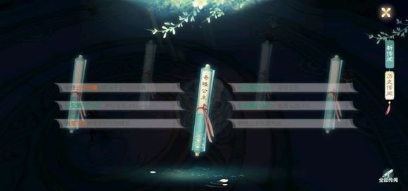 花与剑筑声起传闻怎么做