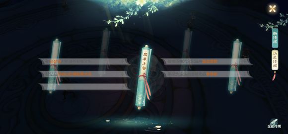 花与剑腐草无萤传闻怎么做