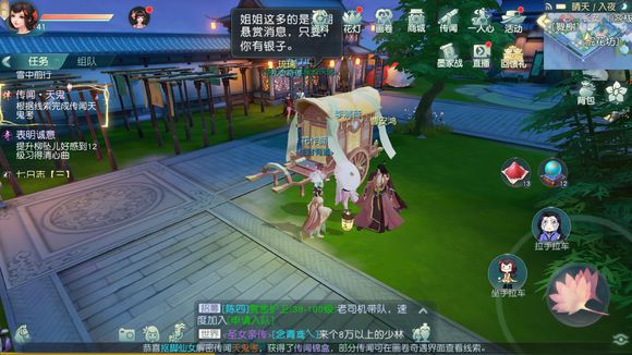 花与剑天鬼考传闻怎么做