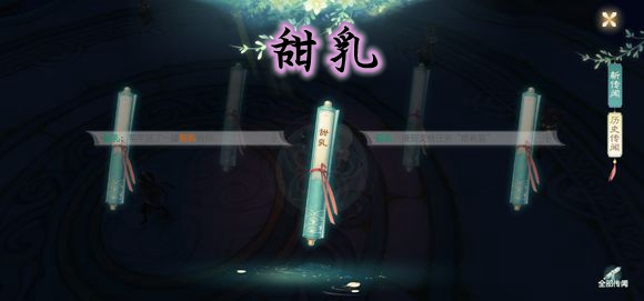 花与剑甜乳传闻怎么做