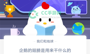 蚂蚁庄园11月19日庄园小课堂答案介绍