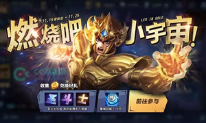 王者荣耀微信公众号11月19日每日一题答案