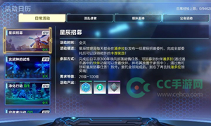 我的起源星辰招募任务接取地点介绍