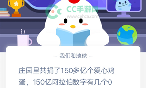 蚂蚁庄园11月20日庄园小课堂答案介绍