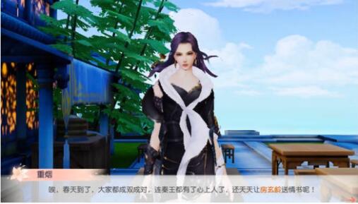 花与剑秦王心上人传闻怎么做