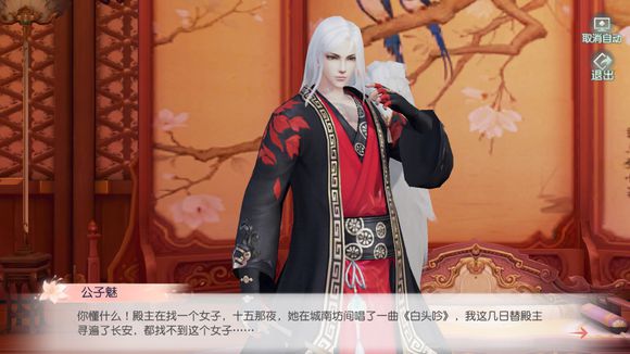 花与剑清歌婉兮传闻怎么做