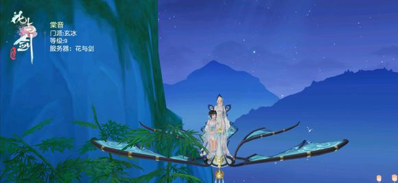 花与剑有坐骑吗