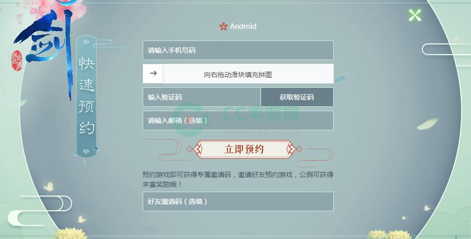 花与剑官网预约收不到验证码怎么办