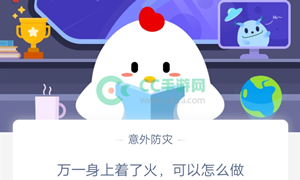 蚂蚁庄园11月21日庄园小课堂答案介绍