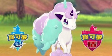 宝可梦剑盾限定精灵介绍