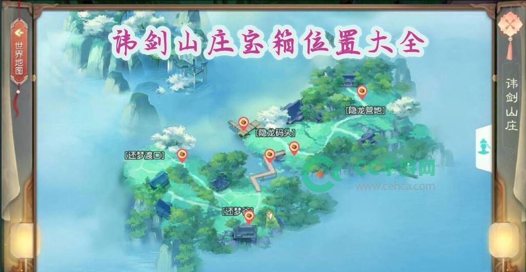 花与剑讳剑山庄宝箱都在哪儿