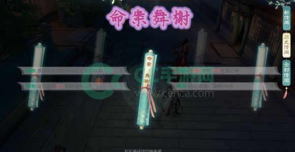 花与剑命案舞榭传闻怎么做