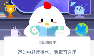 蚂蚁庄园11月22日庄园小课堂答案介绍