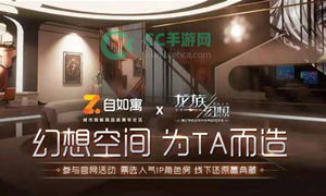 龙族幻想手游公众号11.22每日一题答案