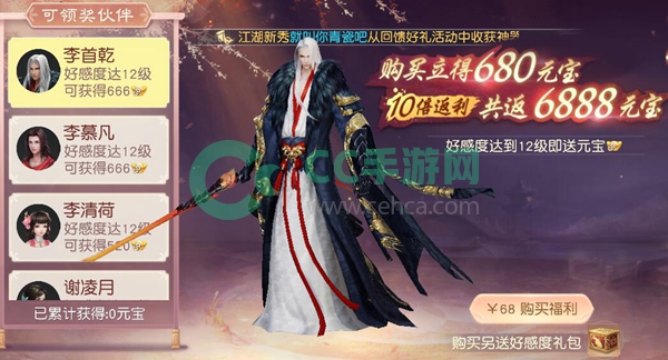 花与剑氪金攻略