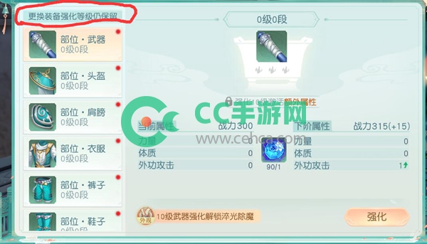 花与剑装备强化等级可以继承吗