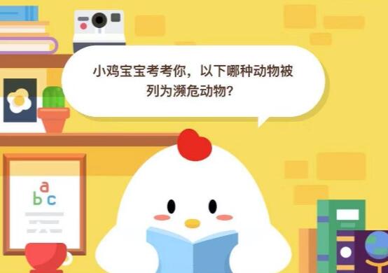 蚂蚁庄园11月23日庄园小课堂答案介绍