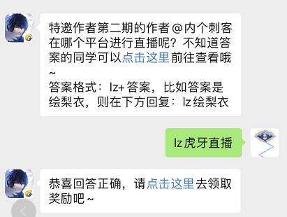 龙族幻想手游公众号11.23每日一题答案