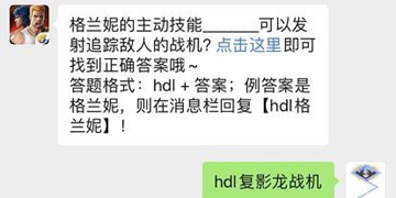 魂斗罗归来微信公众号11月23日每日一题答案