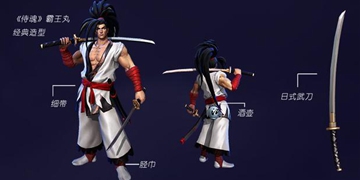 侍魂手游微信公众号11月23日每日一题答案