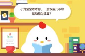 蚂蚁庄园11月24日庄园小课堂答案介绍