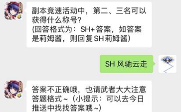 侍魂手游微信公众号11月24日每日一题答案