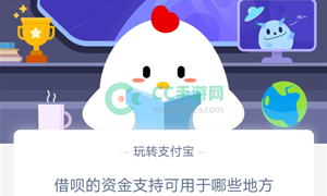 蚂蚁庄园11月25日庄园小课堂答案介绍