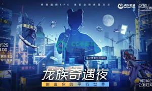 龙族幻想手游公众号11.25每日一题答案