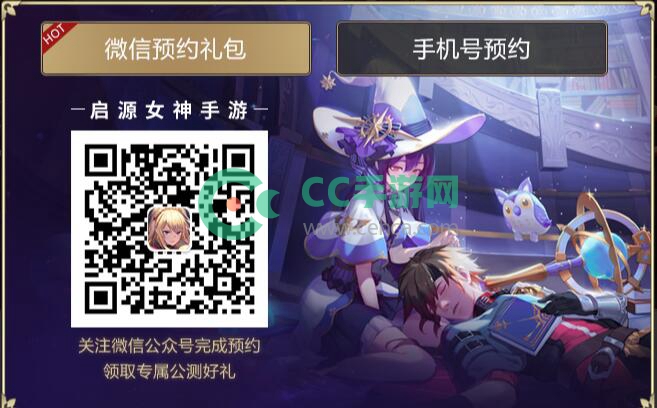 启源女神预约地址是什么