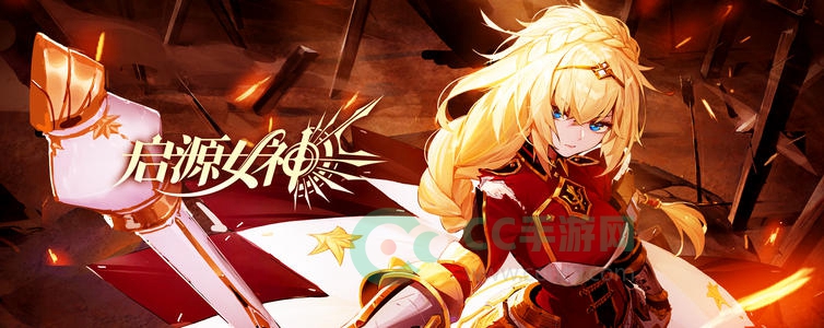 启源女神闪退解决方法