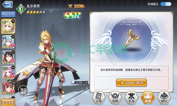 启源女神手游神器怎么解锁