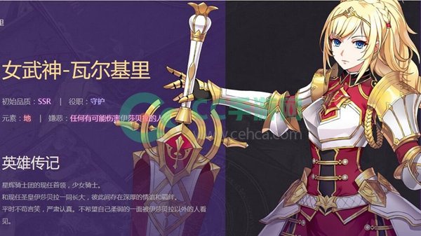 启源女神防守类英雄有哪些