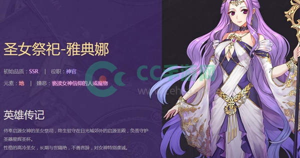 启源女神辅助类英雄有哪些