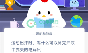 蚂蚁庄园11月26日庄园小课堂答案介绍