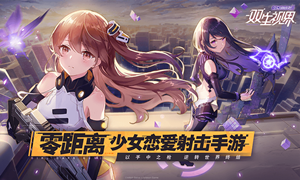 双生视界攻略大全