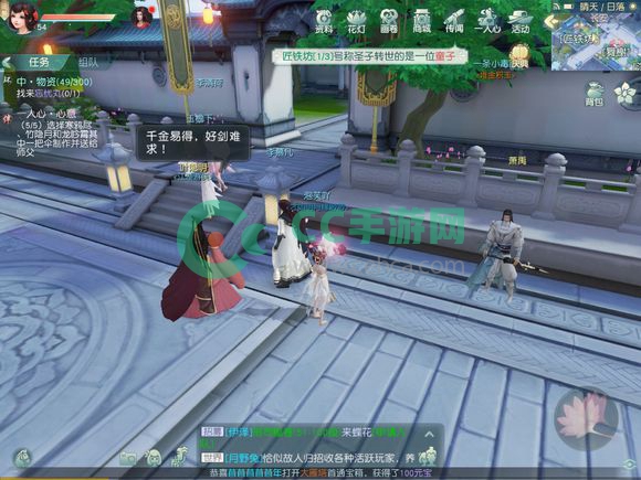 花与剑圣子转世传闻怎么做