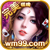 完美棋牌999